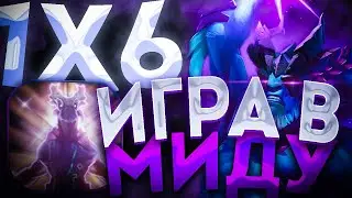 САМЫЙ ТЕМПОВЫЙ LESHRAC/ ДОТА 2 / ДОТА 1Х6