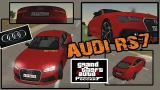 GTA-CRMP RP.Тест-драйв AUDI RS7