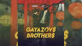 GAYAZOV$ BROTHER$ - До встречи на танцполе (Lyrics Video)