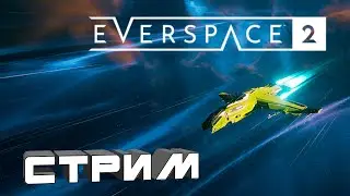 Everspace 2 - UNION - полный облет #12 Cтрим