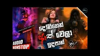 2022 Boot Song New Dj Nonstop  Sinhala Boot Song Mix  Sinhala Dj  New Dj 2022