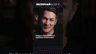 Райдер Моргенштерна