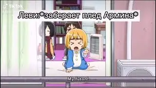 Аниме-приколы из тик-тока
