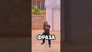 Учимся говорить без мата в Standoff 2 часть 2 // #standoff2 #стандофф2 #shorts