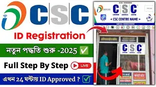 CSC ID Registration New Process 2025 || How to Open CSC center || csc center kaise khole || CSC ID