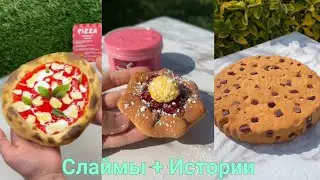 Слаймы + Истории💎🍕🍩🍪 Сборка слаймов за месяц ✨