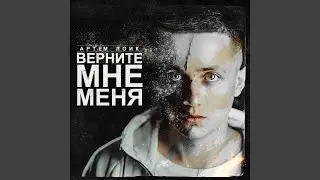 Если упаду