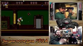 Энциклопедия Sega. Буква D. Часть 3.