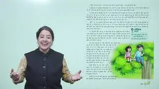 Think Tank Books Hindi Class 6 Chapter 20