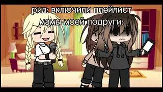 в конце у мамы разнос начался