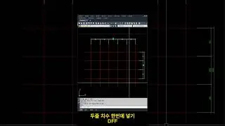 한번에 2열 치수 넣기 #lisp #autocad #쉽게 #오토캐드 #한번에 #자동 #치수 #DIM