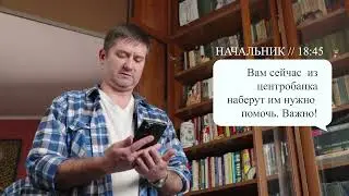 МОШЕННИКИ   ПРОСЬБА ВЗЯТЬ КРЕДИТ
