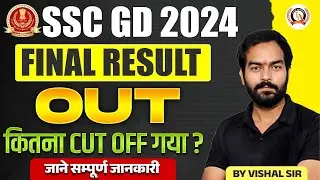 SSC GD RESULT OUT | SSC GD 2024 FINAL RESULT OUT | SSC GD CUT OFF 2024 | SSC GD STATE WISE CUT OFF ?