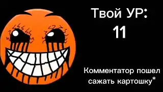 Твой УР /// лица ГД /// kotorus