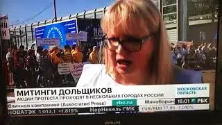 РБК  Митинг обманутых дольщиков Подмосковья 25 08 2018