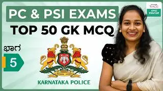 Top 50 GK MCQ | For All Competitive Exams 2026 | Most Important Questions 