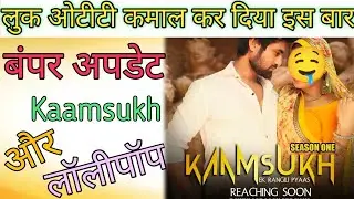 Look ott  / Bumper update/ Kaamsukh New Series Review/