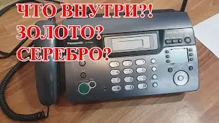ФАКС PANASONIC KX-FC962  В РАЗБОР НА АФФИНАЖ! СТАЛК 2023!