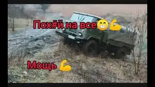 Шишига прет в подъем в дождь.