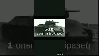 ветка ис-7 в реальной в реальной жизни 
