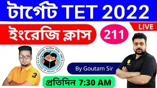 WB Primary TET English Class || Primary TET English Class ||  Upper primary  || Roy's Coaching