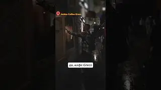 Этой кофейне больше 250 лет! Caffe Greco, Рим