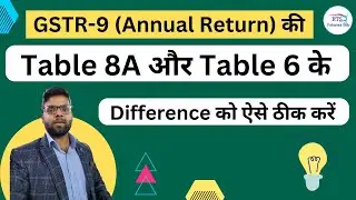 How To Rectify Difference in Table 8A of GSTR 9 and Table 6 of GSTR-9