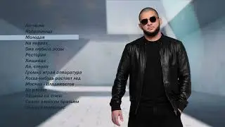 БОЛЬШОЙ СБОРНИК песен ИСЛАМА ИТЛЯШЕВА