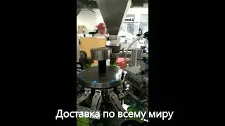 Фасовка в пакет Дой пак  \ дойпак