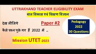 Utet paper-2 Pedagogy question 8.6k / बाल विकास एवं शिक्षण विज्ञान/ukd.el.ed2023