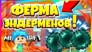 КАК ПОСТРОИТЬ ФЕРМА ЭНДЕРМЕНОВ в МАЙНКРАФТ ПЕ | БЕДРОК