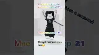 Сможешь угадать?🙃 #roblox #game #роблокс
