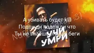 КУРЧАНОВ - Учи или умри (Премьера трека / 2020)[text by nurik sq]