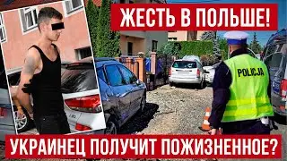 ЖЕСТЬ В ПОЛЬШЕ! Снова отличился гость из Украины