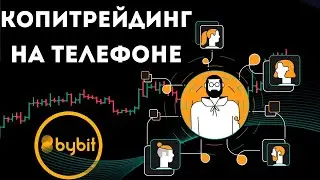 📱 Bybit Copytrading on Phone: How to Choose the Right Copytrader 📈