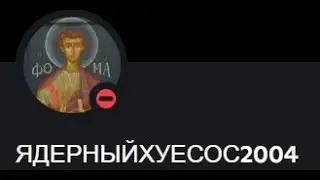Е  - рп