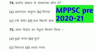mppsc pre 2020-21 || top 100 question || FLT||  test paper|| #speducationpoint