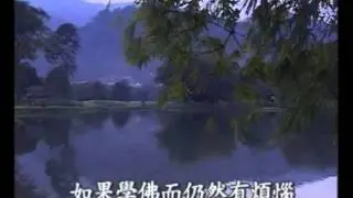 Introduction to Buddhism 净空法师