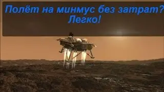 KSP Карьера. На минус с возвратом без затрат! #9