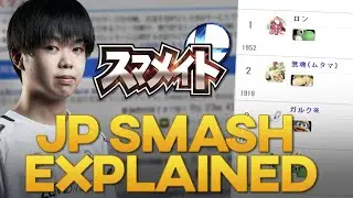 THIS IS THE JAPANESE SMASH HYPERBOLIC TIME CHAMBER!