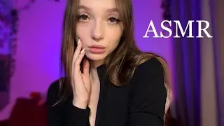 АСМР 🥰 ASMR помурлыкаю на ушко 💕