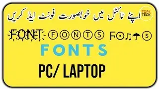 How to Add stylish fonts in title / Fancy font kasy add karany