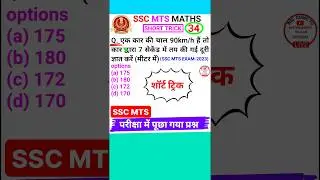 Ssc Mts Question Ssc Mts Math Question Mts Math Class 2024 