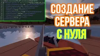 СОЗДАНИЕ СЕРВЕРА С НУЛЯ В UNTURNED. ДЛЯ НОВИЧКА. НАСТРОЙКА TPA&HOME