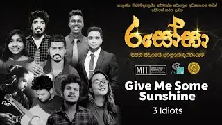 Give Me Some Sunshine | රසෝඝා 2021