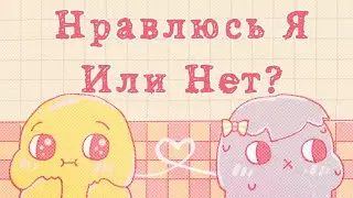 7 Признаков Того, Что Кто то Притворяется, Что Вы Ему Не Нравитесь 💖 👀