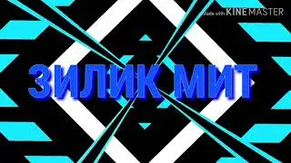 Интро