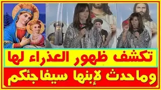 وزيرة الهجرة د. نبيلة مكرم تكشف بنفسها ظهور العذراء مريم لها وتروى ماحدث لإبنها فى أمريكا..مفاجأة
