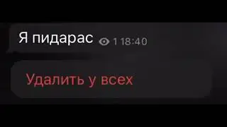 Удаление сообщения в телеграме би лайк