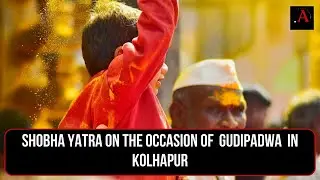 Shobha Yatra on the occasion of Gudi Padwa in Kolhapur, Maharashtra